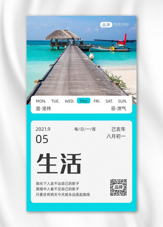 大海摄影海报模板_励志生活日签海边栈道摄影图海报