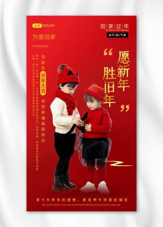 春节开年大吉红色简约摄影图海报