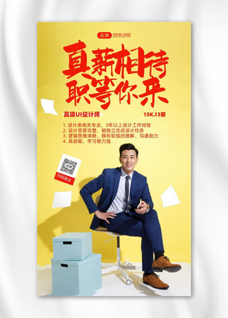 商务皮鞋海报模板_ui设计招聘商务男士黄色摄影图海报