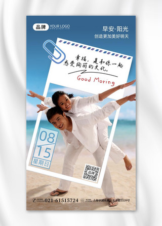 情侣沙滩海报模板_日签唯美情侣海滩摄影图海报