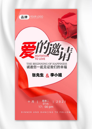 婚礼邀请函丝带鲜花摄影图海报