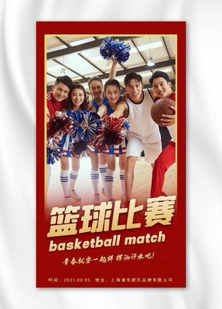 篮球比赛摄影图海报