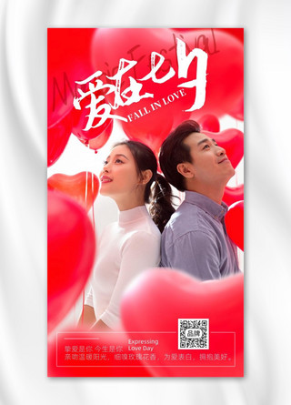 七夕节浪漫情侣爱心摄影图海报