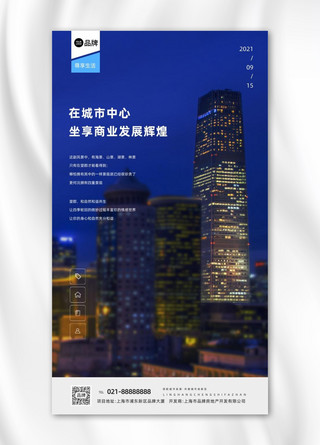 城市夜景高楼摄影图海报