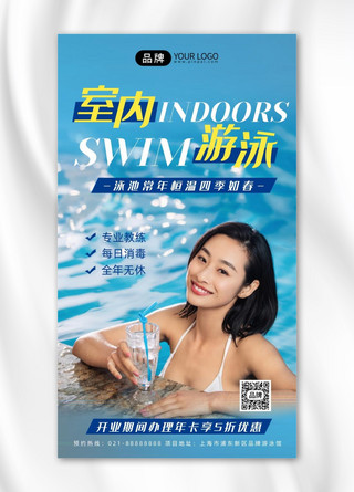 健身运动女海报模板_游泳馆开业游泳健身摄影图海报