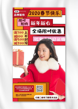 红色外套海报模板_春节新年促销女模特红色摄影图海报