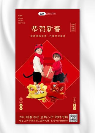 春节儿童海报模板_春节亲人儿童购物红色摄影图海报