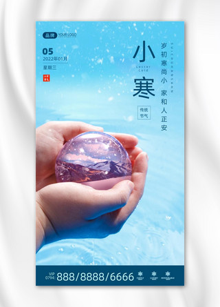 小寒节气手捧水晶球简约摄影图海报