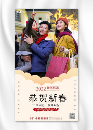 春节亲人女模特红色摄影图海报