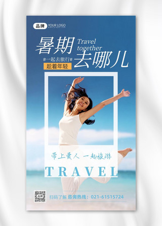 旅游出行暑期旅游海边女孩摄影图海报