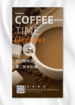 黑咖啡咖啡海报模板_咖啡饮品进口黑咖啡摄影图海报