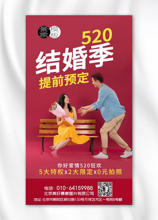 婚纱定制拍摄