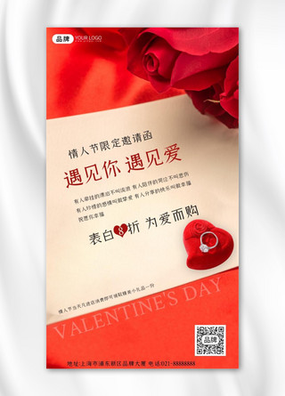 红色玫瑰花瓣海报模板_情人节七夕钻戒玫瑰摄影图海报