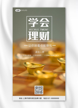 金融理财金色金币摄影图海报