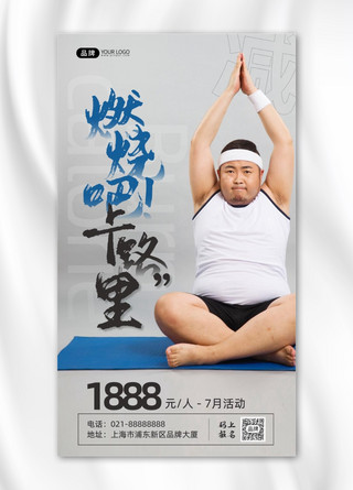 蓝色的瑜伽垫海报模板_健身房减肥活动肥胖男性运动摄影图海报