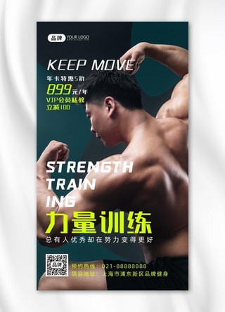 力量健美海报模板_健身力量训练健美运动员摄影图海报