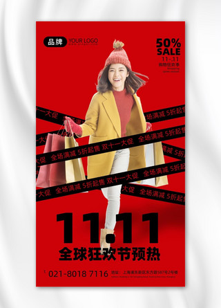 皮靴海报模板_双十一促销女子购物摄影图海报