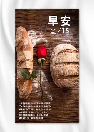 烘焙美食海报模板_早安你好烘焙美食摄影图海报