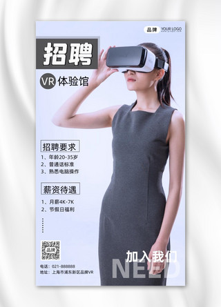 VR体验馆招聘简约摄影图海报