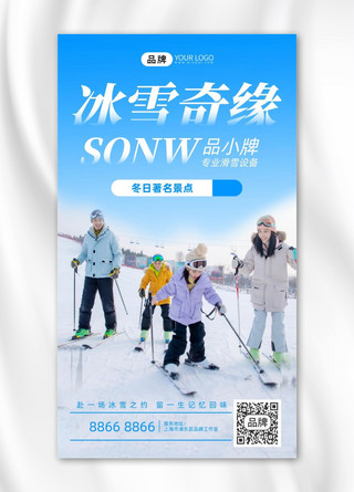滑雪图海报模板_冰雪奇缘景点户外滑雪摄影图海报
