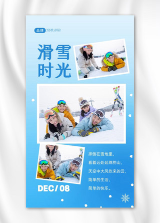 滑雪时光旅行相册拼图摄影图海报