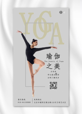 锻炼图片海报模板_青年女人跳芭蕾舞海报