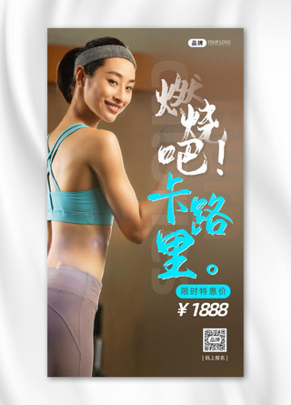 健身肌肉运动海报模板_健身房活动器材女性运动办卡摄影图海报