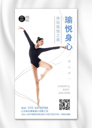 成年人海报模板_青年女人跳芭蕾舞海报