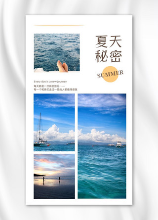 巨型帆船海报模板_夏天旅行海边黄昏摄影图海报
