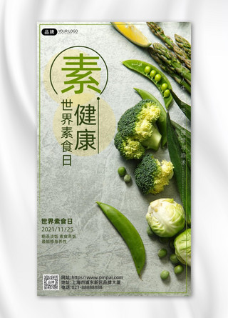 西蓝花简笔画海报模板_世界素食日素食蔬菜绿色摄影图海报