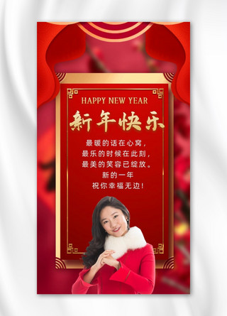 新年快乐新年贺卡祝福摄影图海报