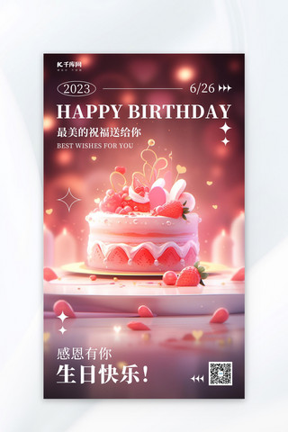 生日快乐海报模板_生日快乐蛋糕红色AIGC海报