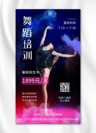 力量素材海报模板_青年女人跳芭蕾舞海报