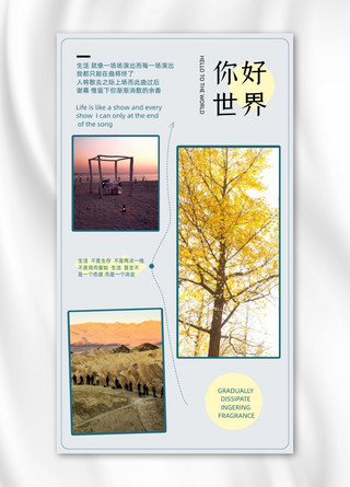 自然风景天空海报模板_你好世界风景旅游银杏摄影图拼图海报