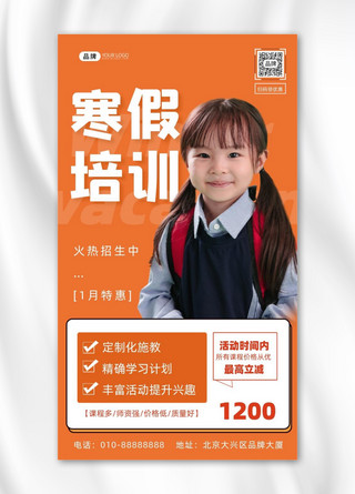 儿童摄影活动海报模板_寒假培训双马尾女孩背书包摄影图海报