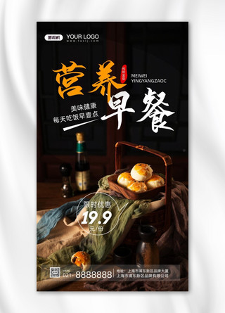 阴阳平衡海报模板_阴阳早餐摄影图手机海报用图