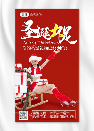 圣诞水晶球海报海报模板_圣诞节促销美女礼盒摄影图海报
