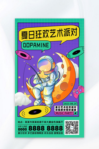 夏日派对海报模板_夏日促销宇航员紫多巴胺海报广告营销促销海报