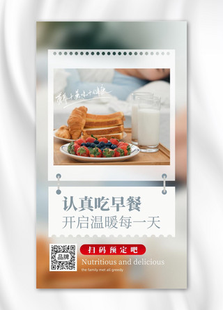 面包吐司海报模板_美食唯美早餐摄影图海报