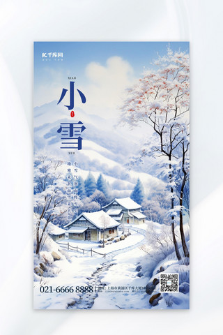 清新小雪插画蓝色渐变AIGC海报