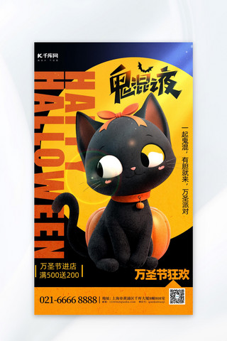 万圣节小猫南瓜蓝色简约广告营销海报