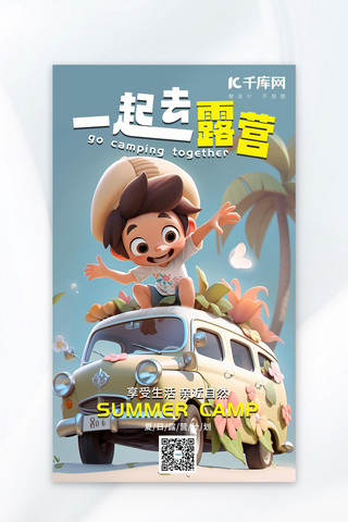 夏季露营卡通人物蓝色小清新插画广告营销海报
