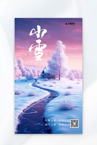 小雪节气插画紫色渐变AIGC 海报