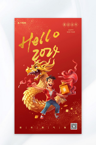 南朝的男子海报模板_龙年男子和龙红色大气广告宣传AIGC广告宣传海报
