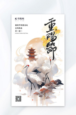 重阳节九九重阳节黄色手绘AIGC广告宣传海报