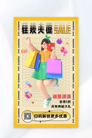 购物ai海报模板_促销购物女孩彩色多巴胺海报