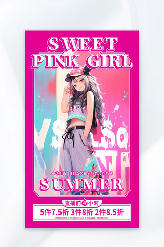 夏日女装上新芭比粉色AIGC广告营销海报