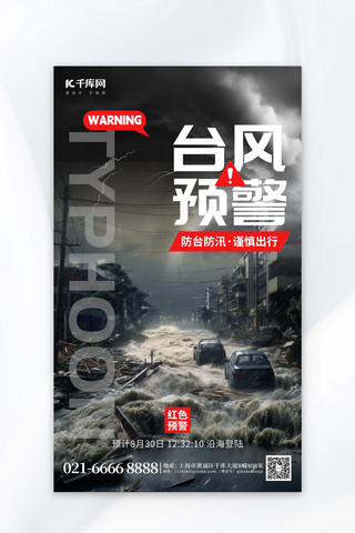 台风预警海报海报模板_台风预警自然灾害蓝灰色创意海报自然灾害