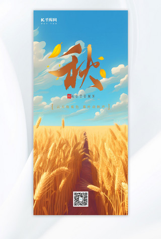 农作物海报模板_秋季农作物黄色手绘AIGC海报
