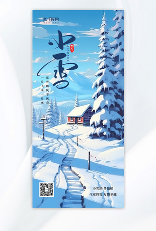 小雪冬季小雪节气白色手绘AIGC广告宣传海报